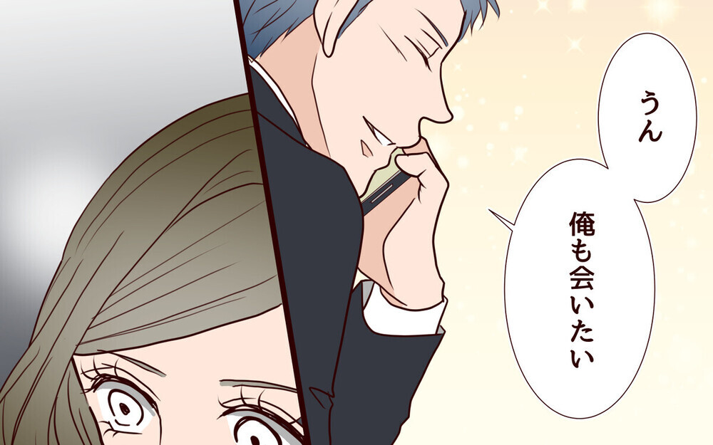 「結婚しなきゃよかった」夫の電話の相手は誰？ 仮面夫婦の浮気はアリかナシか読者の議論炸裂！