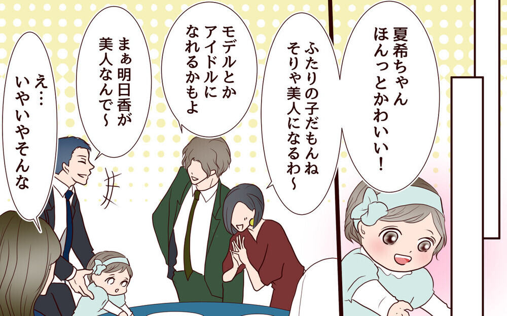 「結婚しなきゃよかった」夫の電話の相手は誰？ 仮面夫婦の浮気はアリかナシか読者の議論炸裂！