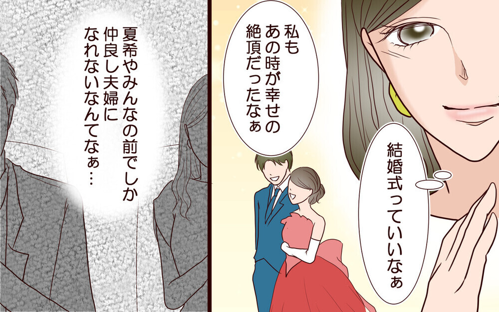 「結婚しなきゃよかった」夫の電話の相手は誰？ 仮面夫婦の浮気はアリかナシか読者の議論炸裂！