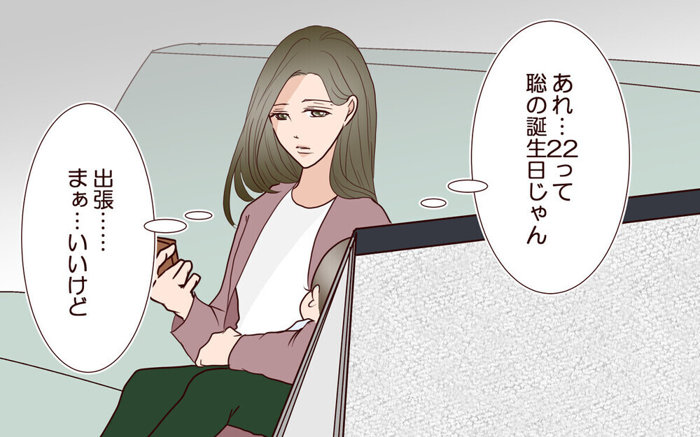 「結婚しなきゃよかった」夫の電話の相手は誰？ 仮面夫婦の浮気はアリかナシか読者の議論炸裂！