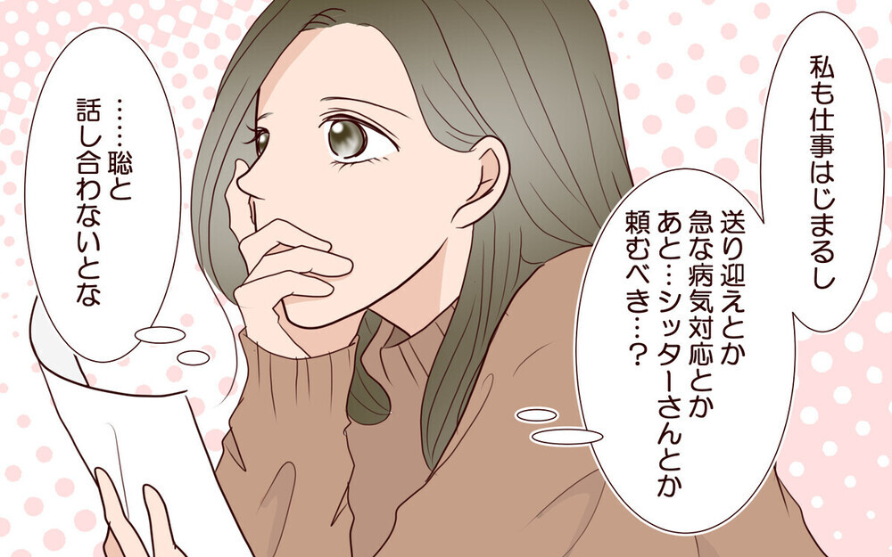 「結婚しなきゃよかった」夫の電話の相手は誰？ 仮面夫婦の浮気はアリかナシか読者の議論炸裂！