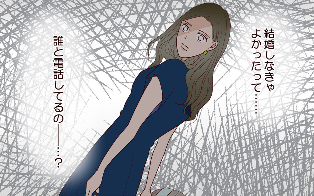 「結婚しなきゃよかった」夫の電話の相手は誰？ 仮面夫婦の浮気はアリかナシか読者の議論炸裂！