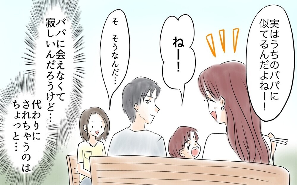 「パパ頑張って～」人の夫をパパ呼びするママ友はホントに天然…!?  読者は「完全に養殖女」