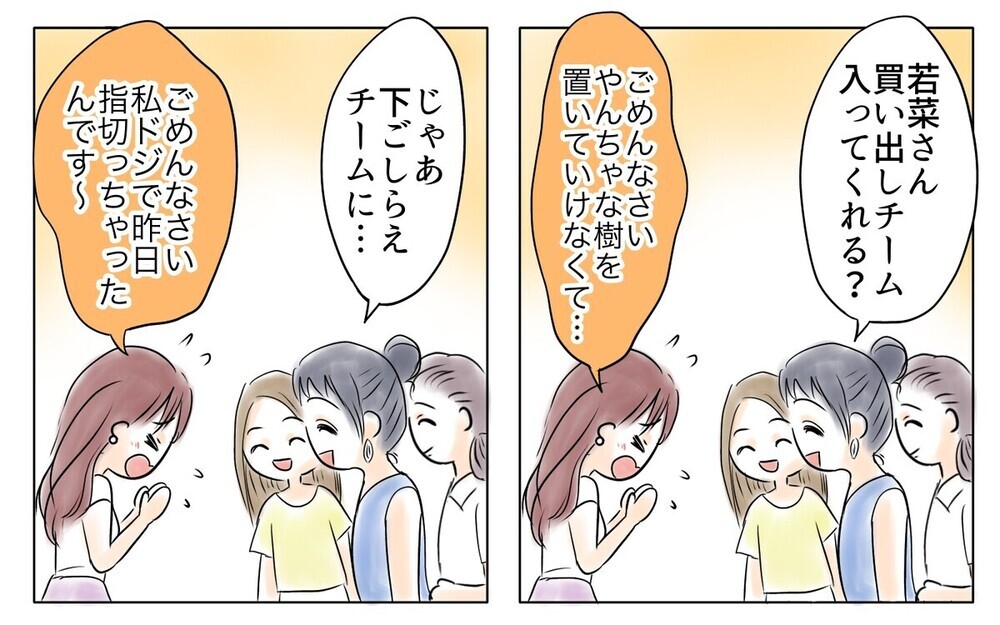 「パパ頑張って～」人の夫をパパ呼びするママ友はホントに天然…!?  読者は「完全に養殖女」