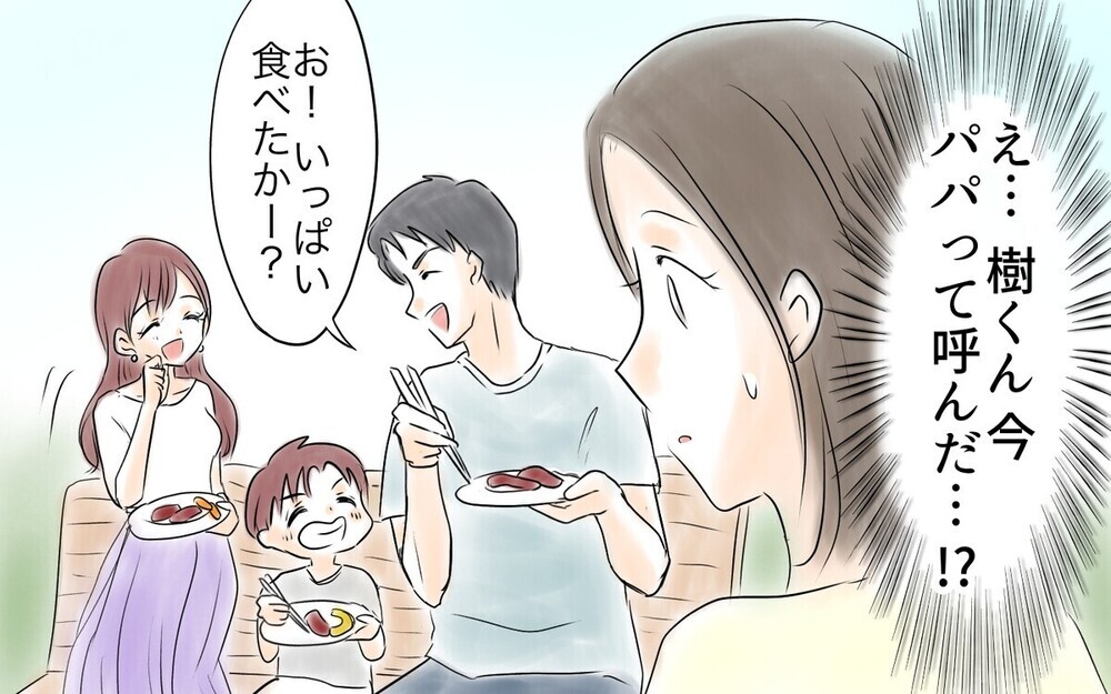 「パパ頑張って～」人の夫をパパ呼びするママ友はホントに天然…!?  読者は「完全に養殖女」