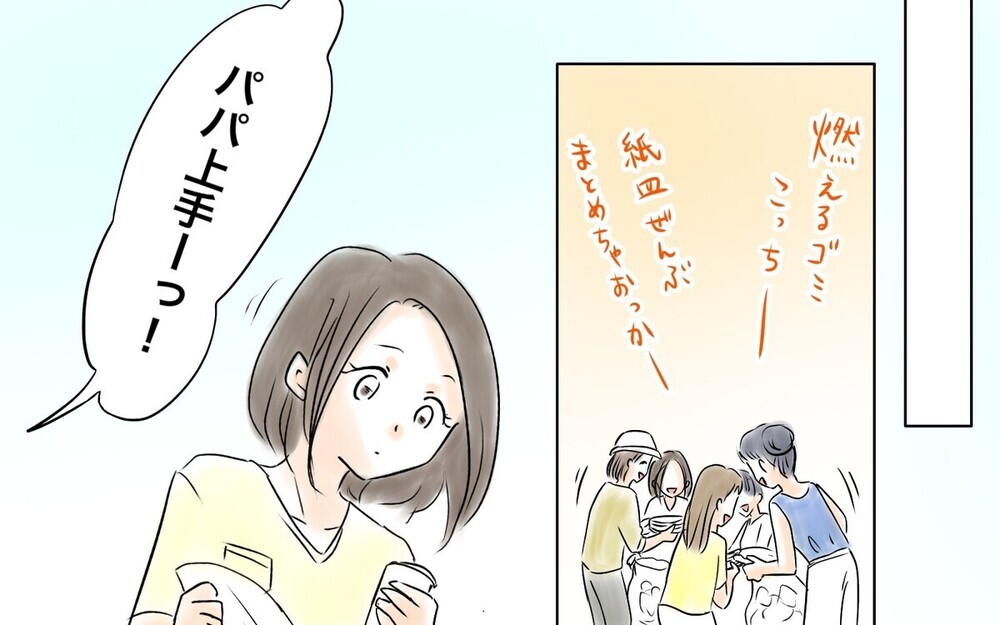 「パパ頑張って～」人の夫をパパ呼びするママ友はホントに天然…!?  読者は「完全に養殖女」