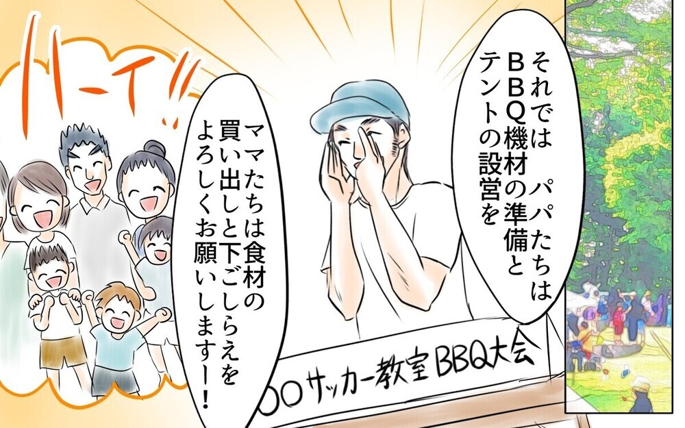 「パパ頑張って～」人の夫をパパ呼びするママ友はホントに天然…!?  読者は「完全に養殖女」