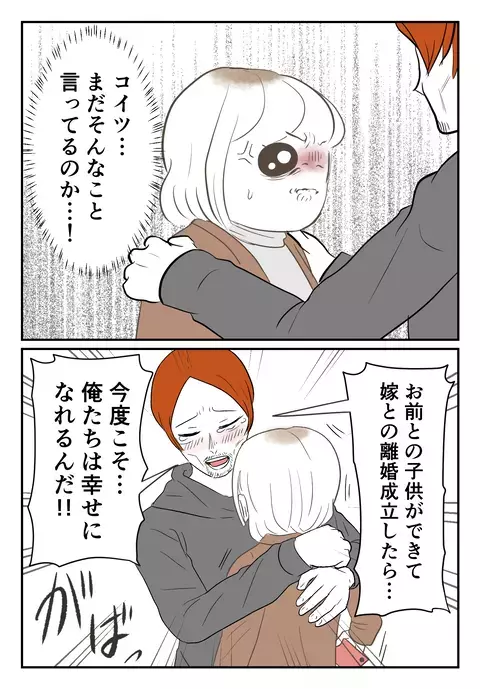 2人の子どもができれば絶対離婚できる…？ クズ男のありえない言動を一刀両断【婚約者は既婚者でした Vol.44】