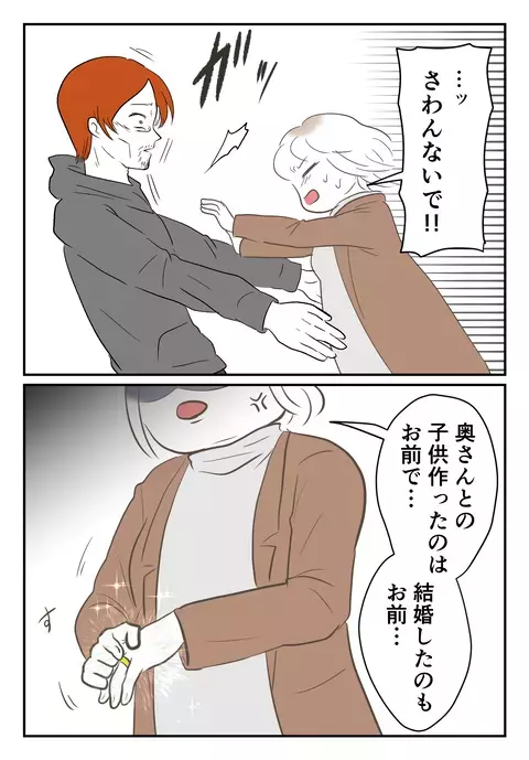 2人の子どもができれば絶対離婚できる…？ クズ男のありえない言動を一刀両断【婚約者は既婚者でした Vol.44】