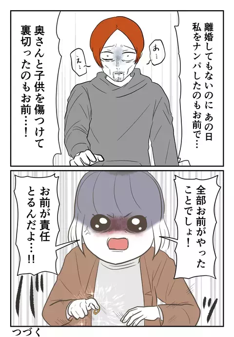 2人の子どもができれば絶対離婚できる…？ クズ男のありえない言動を一刀両断【婚約者は既婚者でした Vol.44】