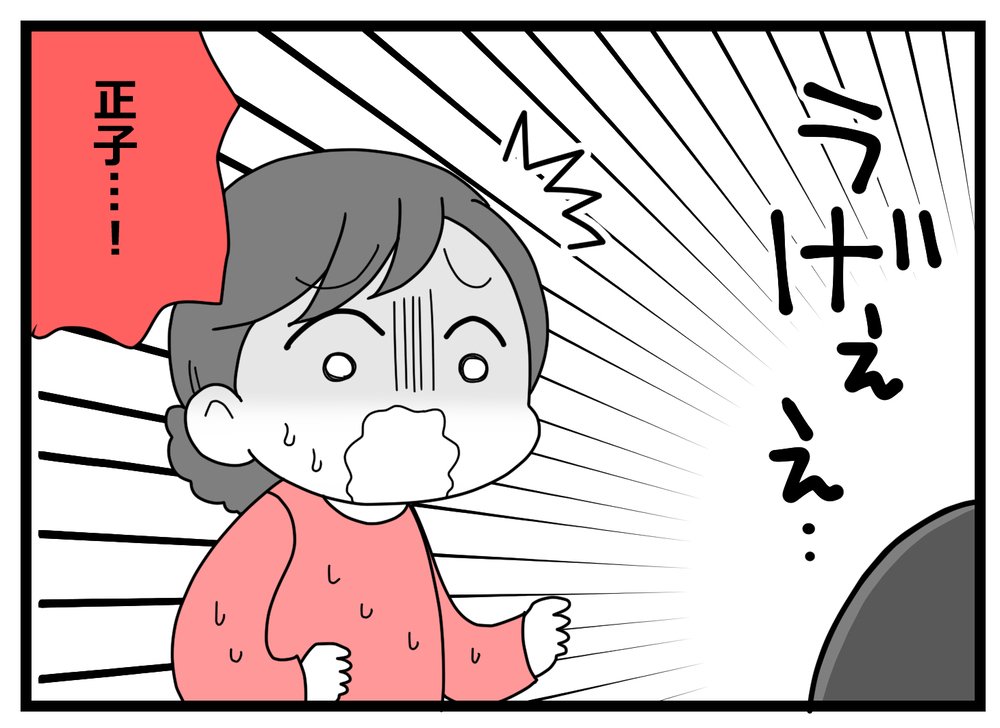 話し合うと言われても心がついていかない…立ち直るのはまだ早い【親友から受けた最低の裏切り Vol.38】