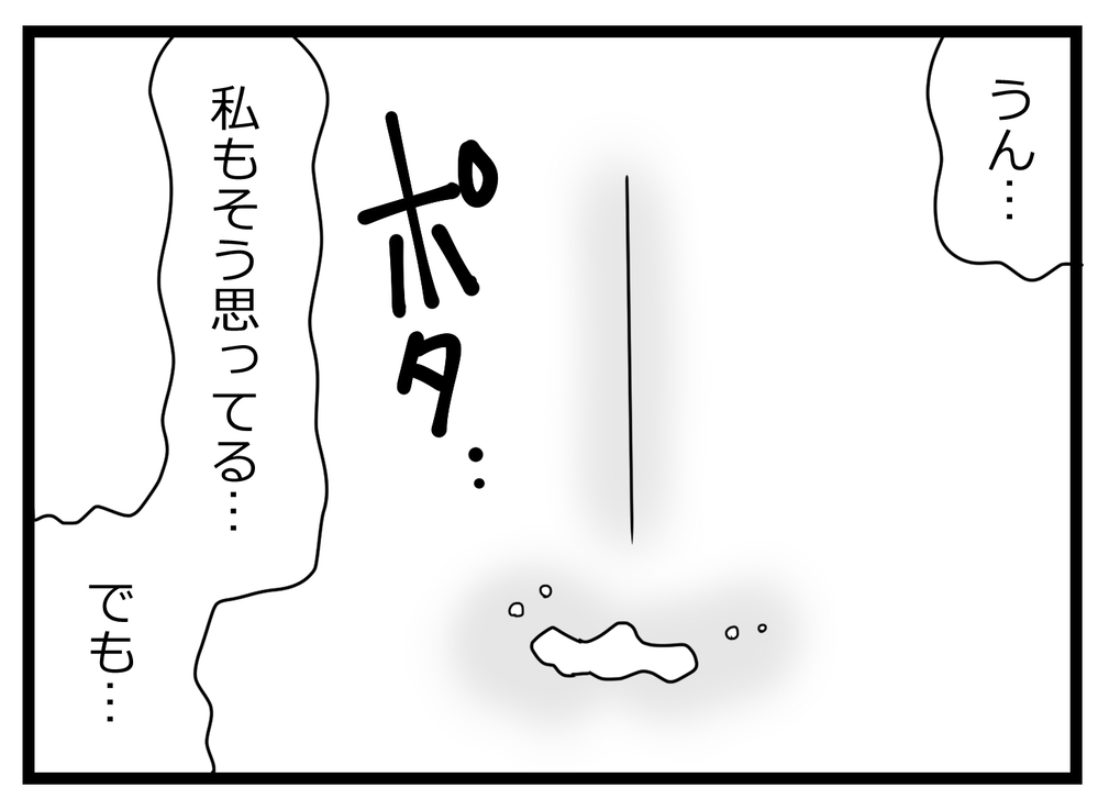 話し合うと言われても心がついていかない…立ち直るのはまだ早い【親友から受けた最低の裏切り Vol.38】