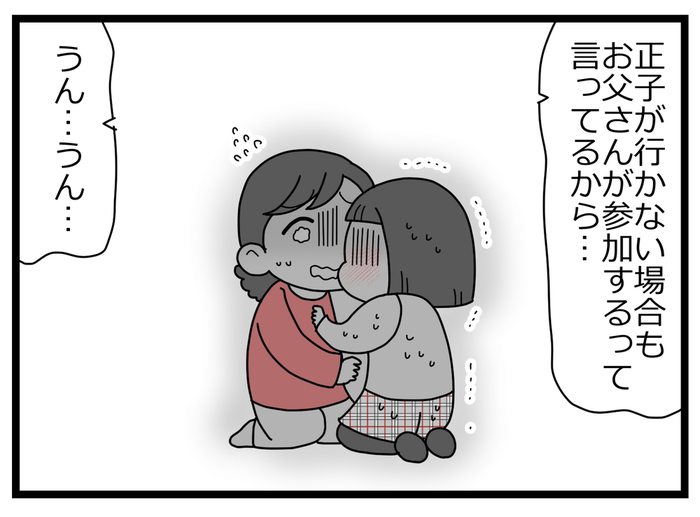 話し合うと言われても心がついていかない…立ち直るのはまだ早い【親友から受けた最低の裏切り Vol.38】