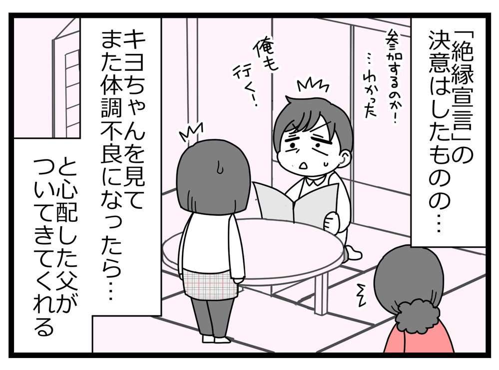 恋人に捨てらた元友人の姿…湧き上がった感情とは【親友から受けた最低の裏切り Vol.40】