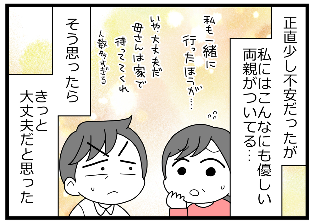 恋人に捨てらた元友人の姿…湧き上がった感情とは【親友から受けた最低の裏切り Vol.40】