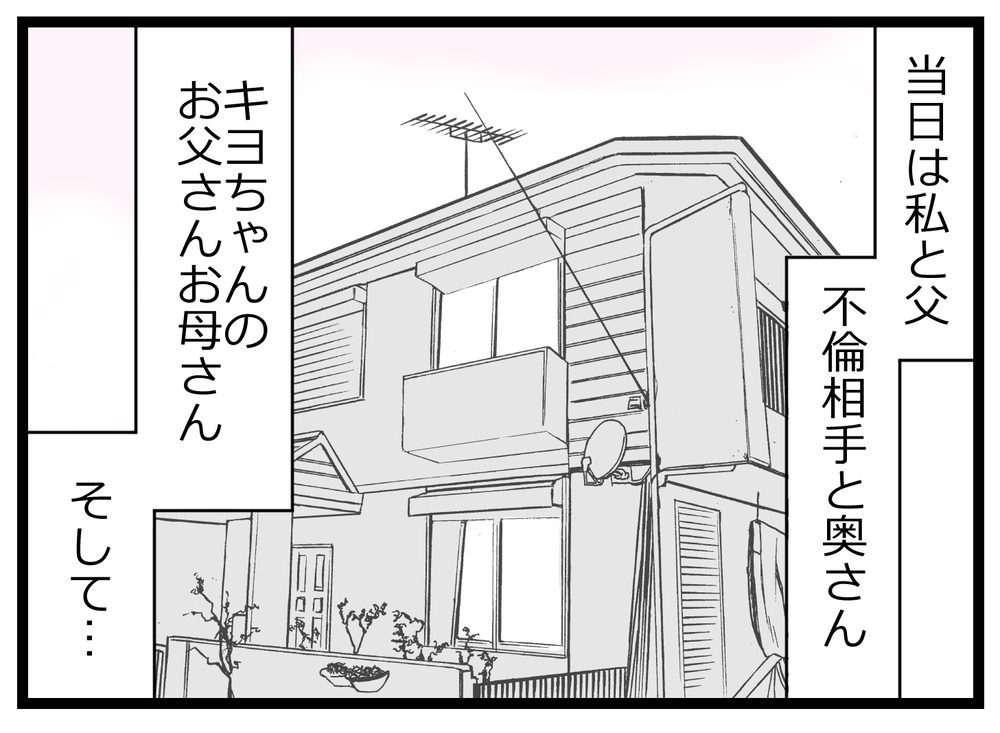 恋人に捨てらた元友人の姿…湧き上がった感情とは【親友から受けた最低の裏切り Vol.40】