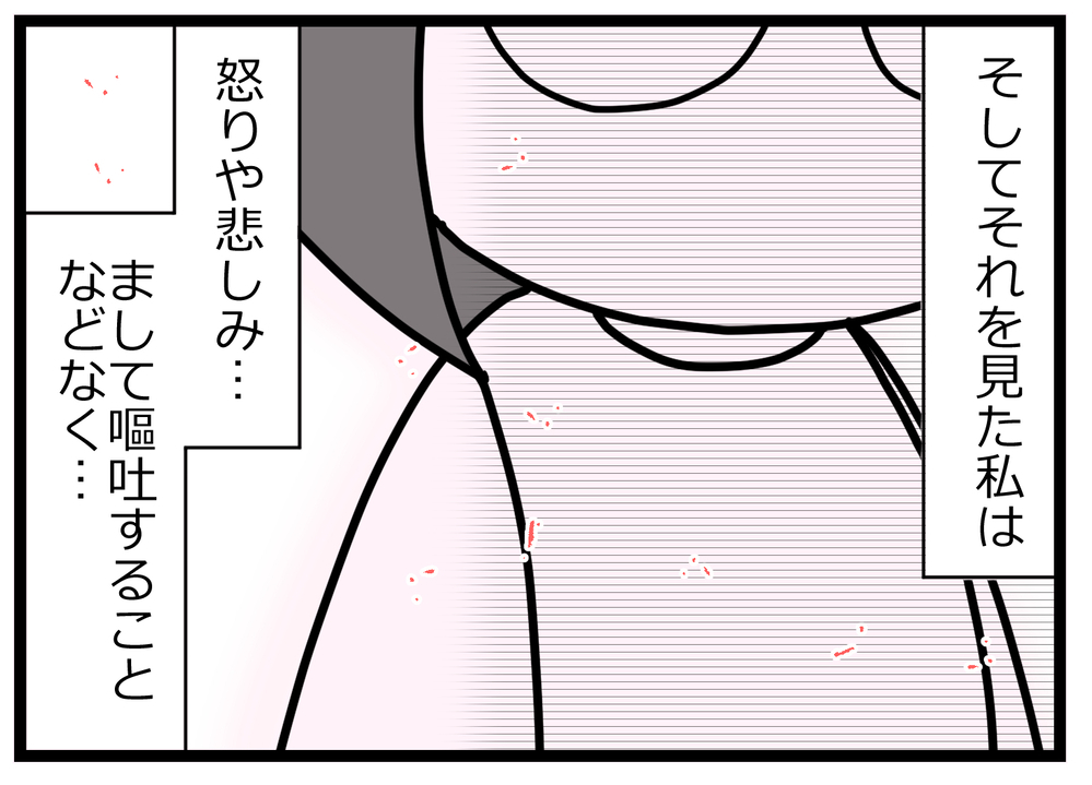 恋人に捨てらた元友人の姿…湧き上がった感情とは【親友から受けた最低の裏切り Vol.40】