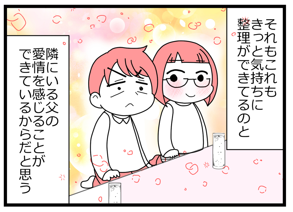 恋人に捨てらた元友人の姿…湧き上がった感情とは【親友から受けた最低の裏切り Vol.40】