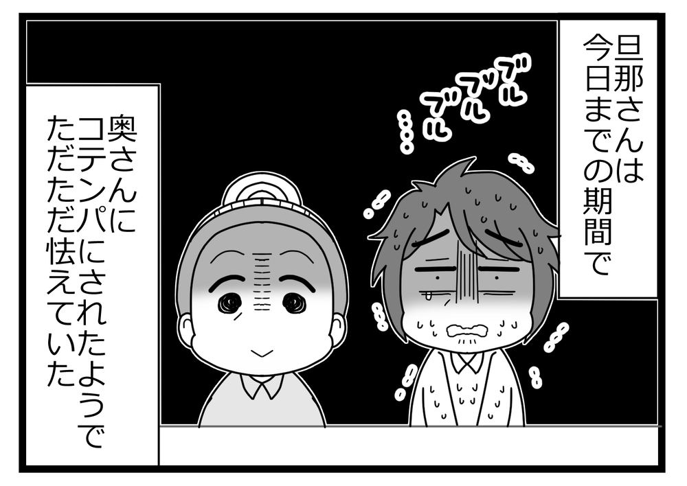 元妻の制裁炸裂！ ゲス男の哀れな末路はまだ終わらない!?【親友から受けた最低の裏切り Vol.41】