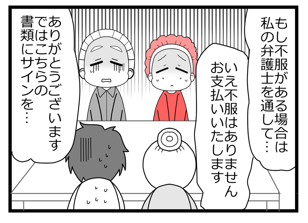 元妻の制裁炸裂！ ゲス男の哀れな末路はまだ終わらない!?【親友から受けた最低の裏切り Vol.41】