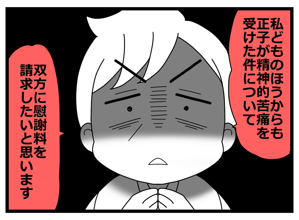 元妻の制裁炸裂！ ゲス男の哀れな末路はまだ終わらない!?【親友から受けた最低の裏切り Vol.41】