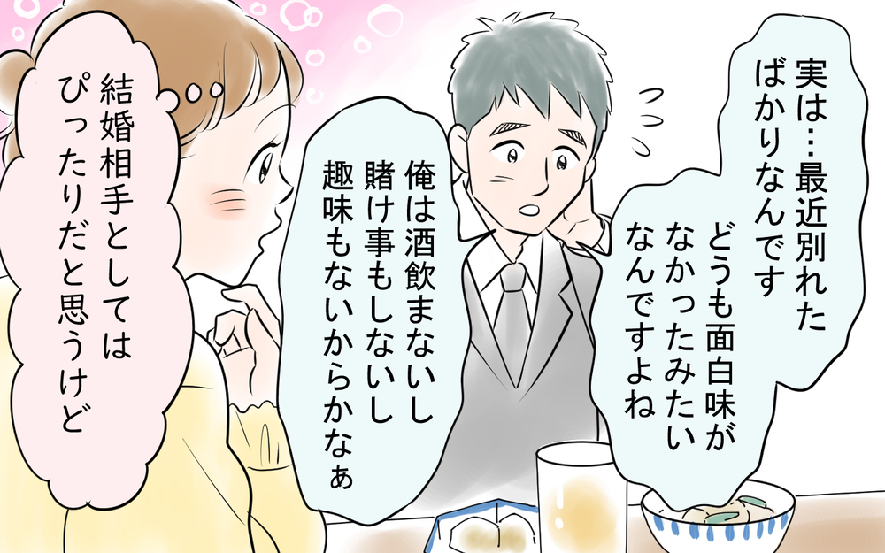 結婚前は優良物件に見えた夫…本当は頑なに家事をしない事故物件だった＜雄吾の場合 2話＞【モラハラ夫図鑑 まんが】