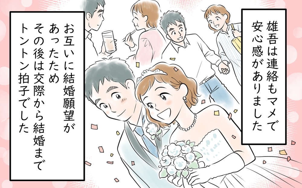 結婚前は優良物件に見えた夫…本当は頑なに家事をしない事故物件だった＜雄吾の場合 2話＞【モラハラ夫図鑑 まんが】
