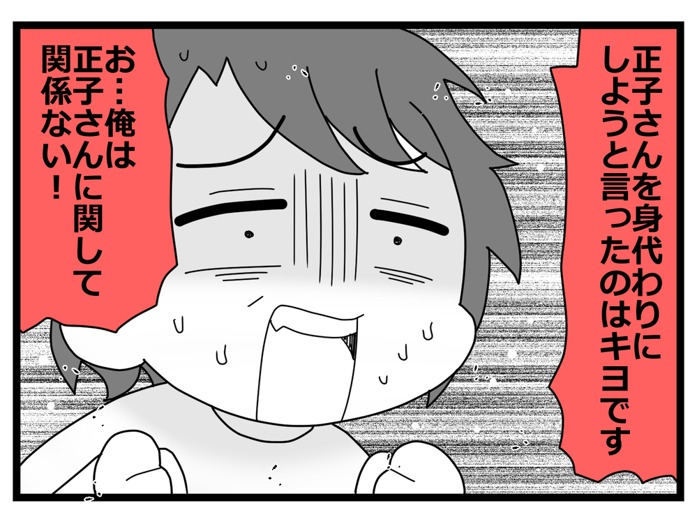 俺は関係ない!? 元恋人に罪を押し付ける最低男の幼稚な言い訳【親友から受けた最低の裏切り Vol.42】