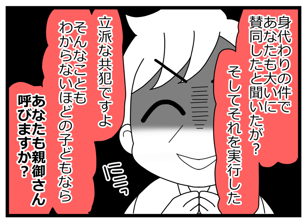 俺は関係ない!? 元恋人に罪を押し付ける最低男の幼稚な言い訳【親友から受けた最低の裏切り Vol.42】