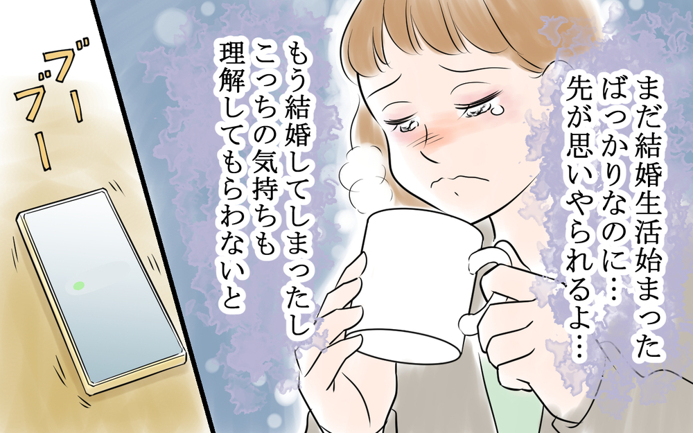 「家事は年収が低い方がすべき」結婚後に豹変した夫に妻が抵抗するも…＜雄吾の場合 3話＞【モラハラ夫図鑑 まんが】