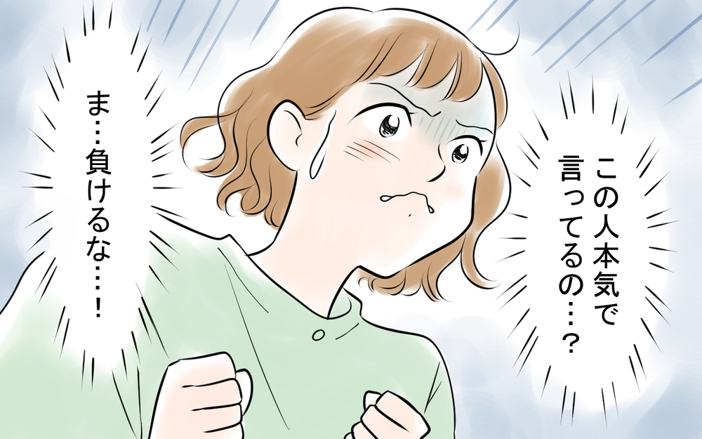 「家事は年収が低い方がすべき」結婚後に豹変した夫に妻が抵抗するも…＜雄吾の場合 3話＞【モラハラ夫図鑑 まんが】