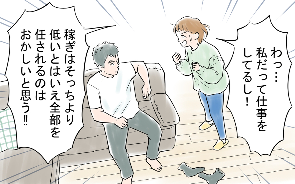 「家事は年収が低い方がすべき」結婚後に豹変した夫に妻が抵抗するも…＜雄吾の場合 3話＞【モラハラ夫図鑑 まんが】