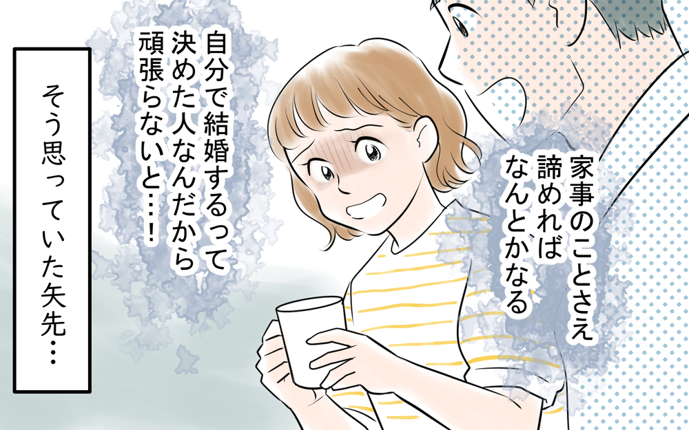 妊娠中も頑なに家事をしない夫…産後が思いやられる！＜雄吾の場合 4話＞【モラハラ夫図鑑 まんが】