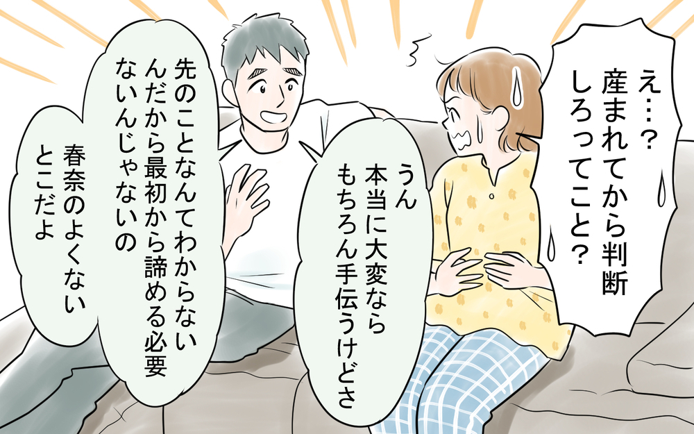 妊娠中も頑なに家事をしない夫…産後が思いやられる！＜雄吾の場合 4話＞【モラハラ夫図鑑 まんが】