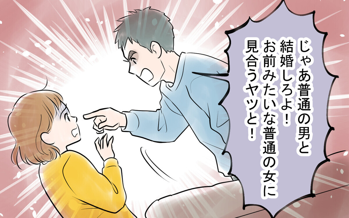 「どうして俺に家事やらせたいの？」爪切りを投げつけられた妻は…＜雄吾の場合 5話＞【モラハラ夫図鑑 Vol.170】