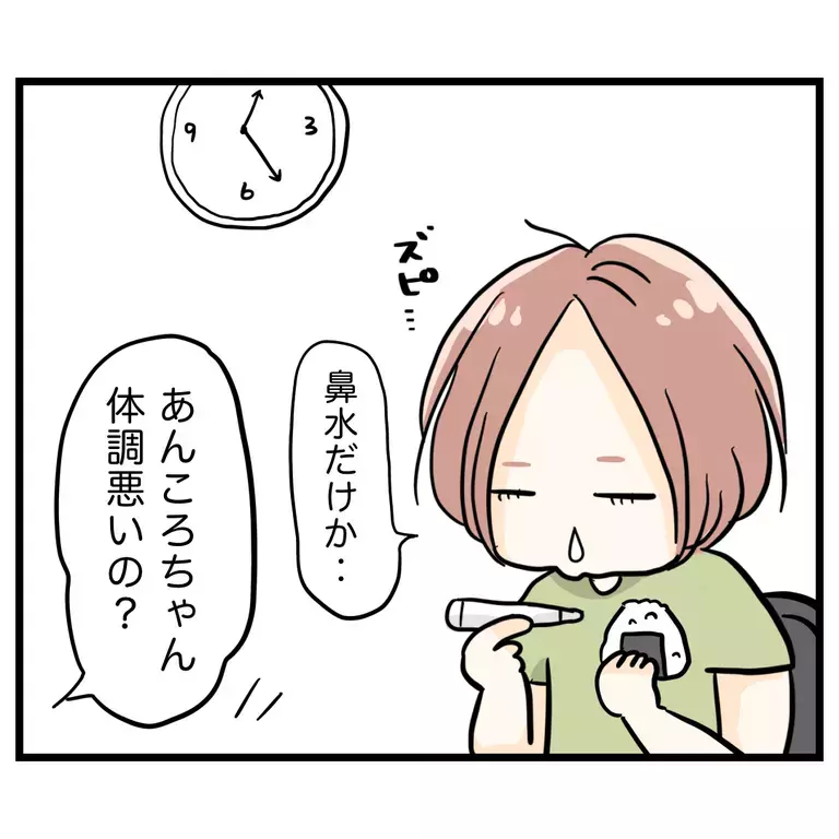 懇親会の前日に風邪っぽい…ママ友作れると思ったのに思わぬ展開!?【うちのママは過保護なの？ Vol.4】