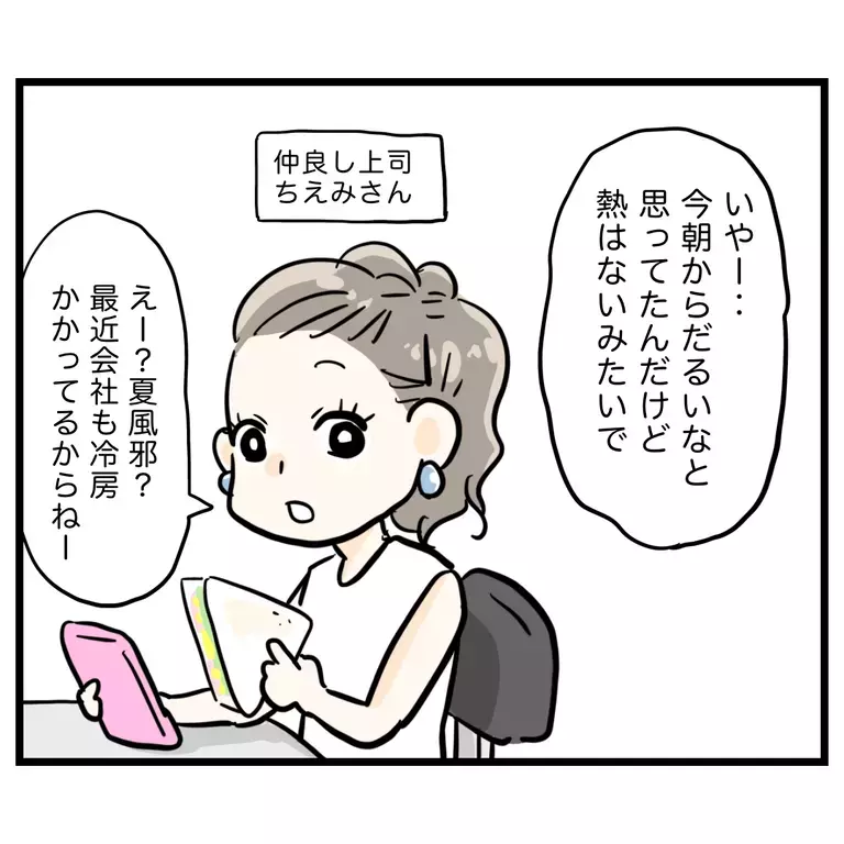 懇親会の前日に風邪っぽい…ママ友作れると思ったのに思わぬ展開!?【うちのママは過保護なの？ Vol.4】