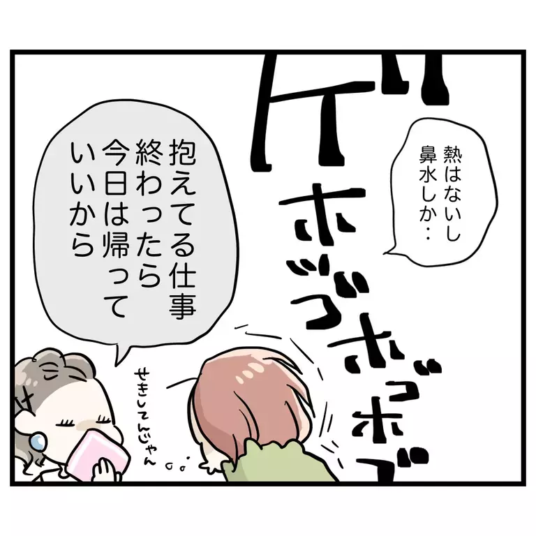 懇親会の前日に風邪っぽい…ママ友作れると思ったのに思わぬ展開!?【うちのママは過保護なの？ Vol.4】