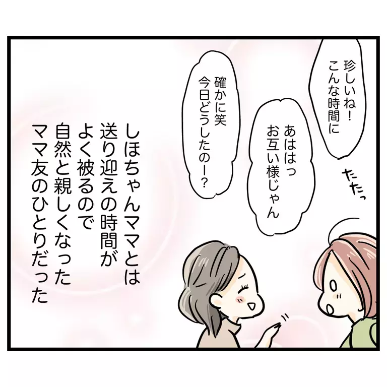 懇親会の前日に風邪っぽい…ママ友作れると思ったのに思わぬ展開!?【うちのママは過保護なの？ Vol.4】