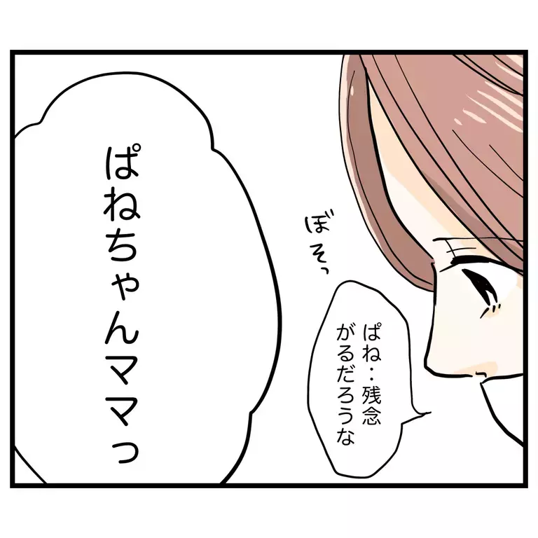 懇親会の前日に風邪っぽい…ママ友作れると思ったのに思わぬ展開!?【うちのママは過保護なの？ Vol.4】