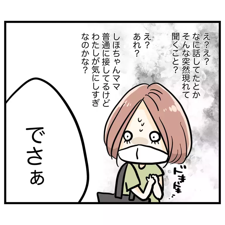 懇親会キャンセルを知った幹事のママがまさかの一言…！ 【うちのママは過保護なの？ Vol.5】