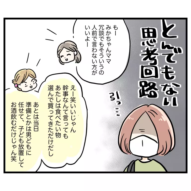 懇親会キャンセルを知った幹事のママがまさかの一言…！ 【うちのママは過保護なの？ Vol.5】