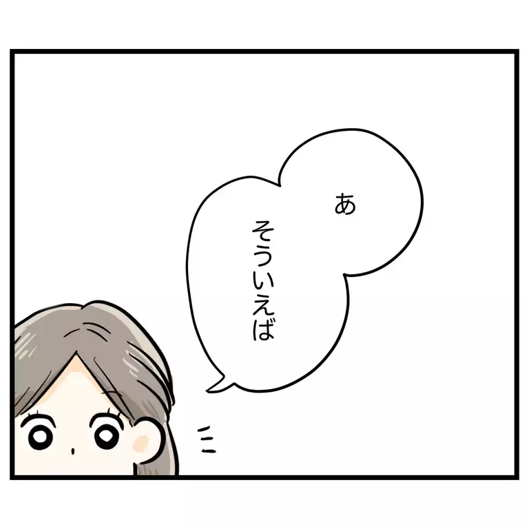 懇親会キャンセルを知った幹事のママがまさかの一言…！ 【うちのママは過保護なの？ Vol.5】