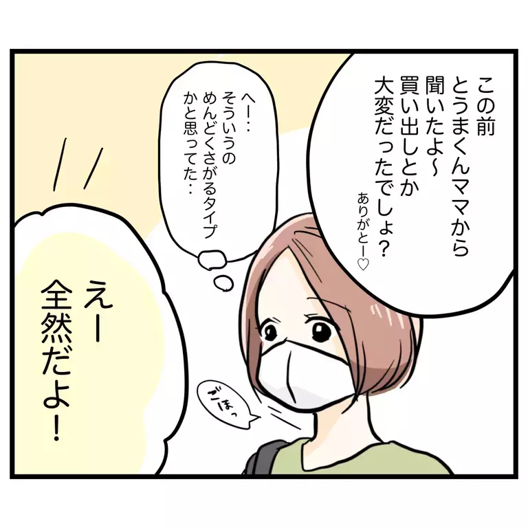 懇親会キャンセルを知った幹事のママがまさかの一言…！ 【うちのママは過保護なの？ Vol.5】
