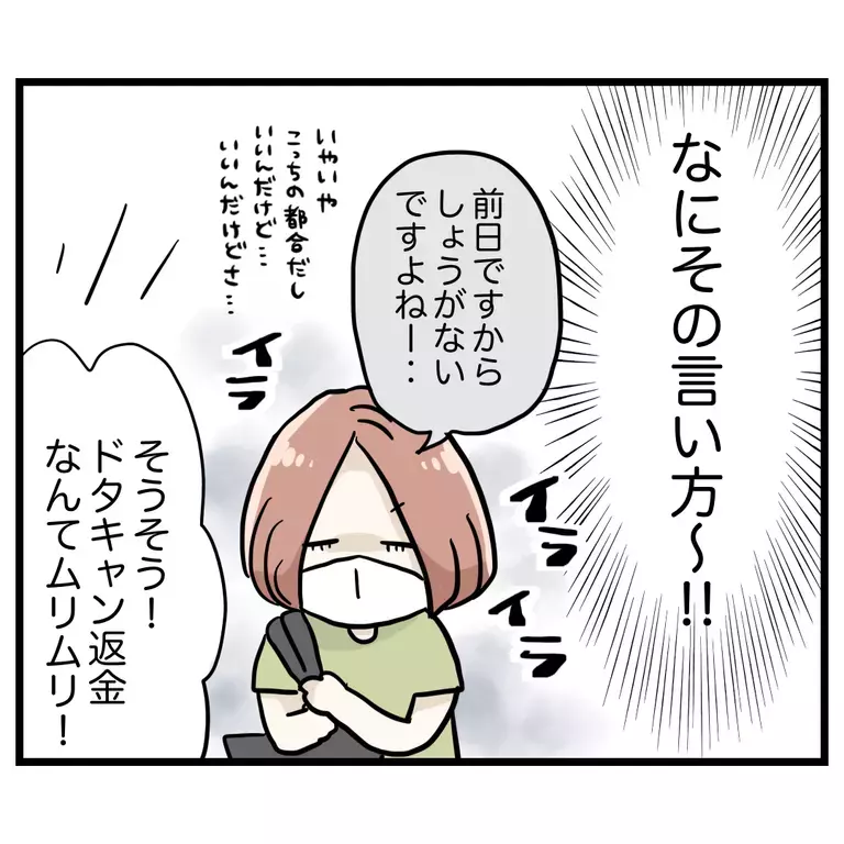 この人に子どもを預けて大丈夫!?  子どもの面倒は見ないって言ってたよね!?【うちのママは過保護なの？ Vol.6】