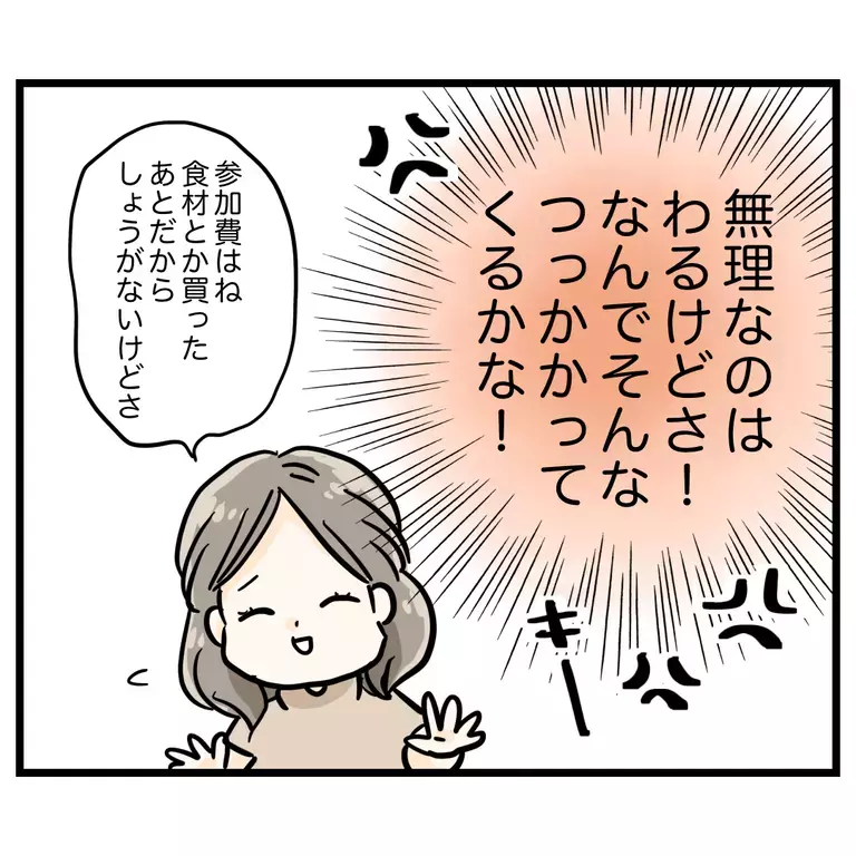この人に子どもを預けて大丈夫!?  子どもの面倒は見ないって言ってたよね!?【うちのママは過保護なの？ Vol.6】