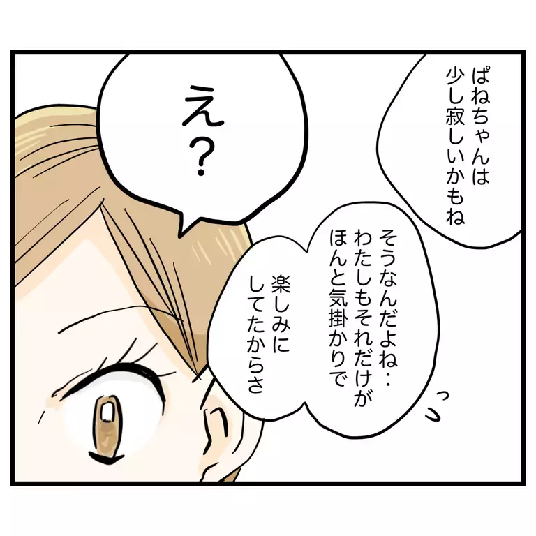 この人に子どもを預けて大丈夫!?  子どもの面倒は見ないって言ってたよね!?【うちのママは過保護なの？ Vol.6】