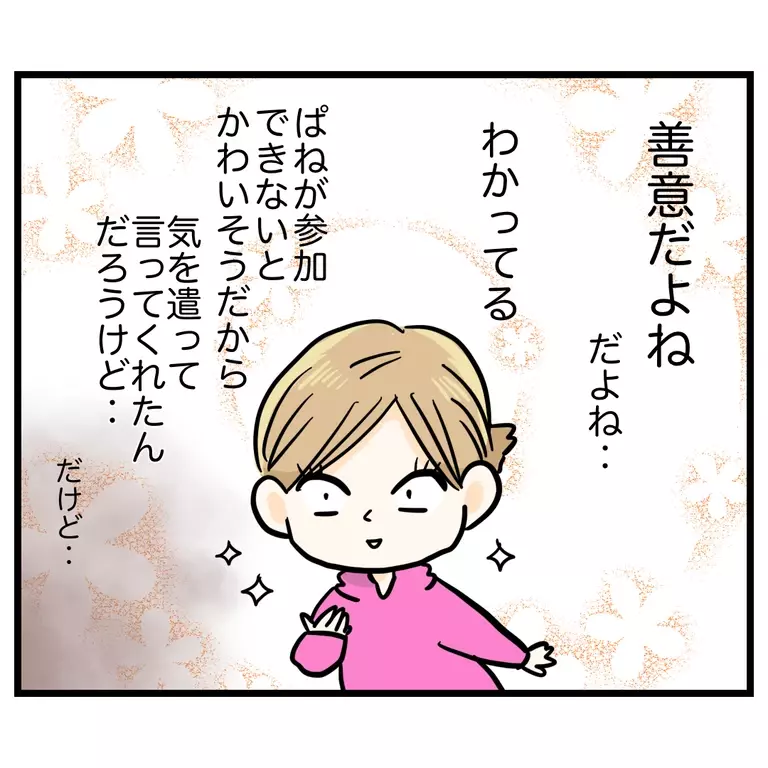 この人に子どもを預けて大丈夫!?  子どもの面倒は見ないって言ってたよね!?【うちのママは過保護なの？ Vol.6】