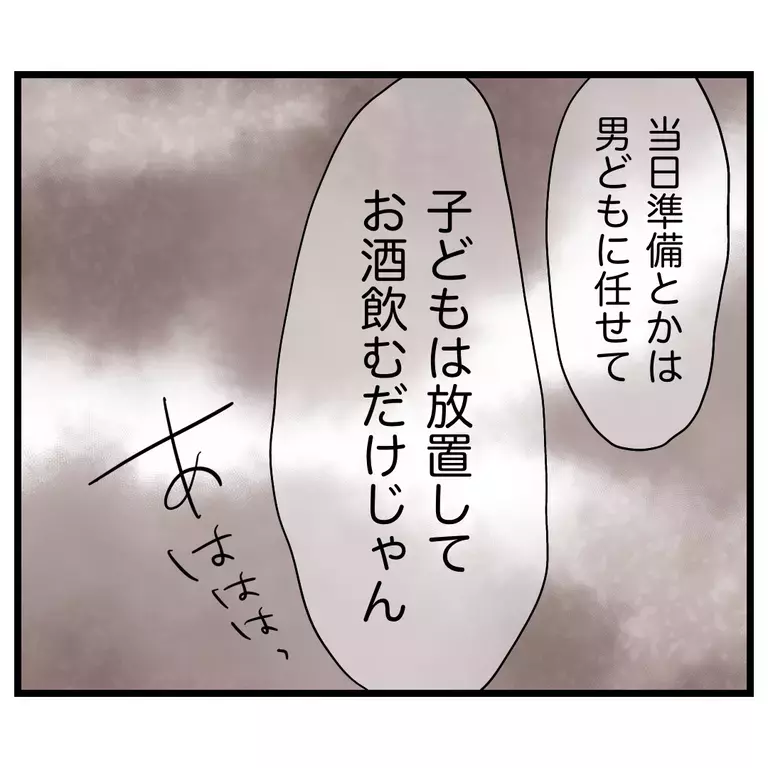この人に子どもを預けて大丈夫!?  子どもの面倒は見ないって言ってたよね!?【うちのママは過保護なの？ Vol.6】