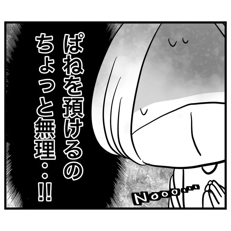 この人に子どもを預けて大丈夫!?  子どもの面倒は見ないって言ってたよね!?【うちのママは過保護なの？ Vol.6】